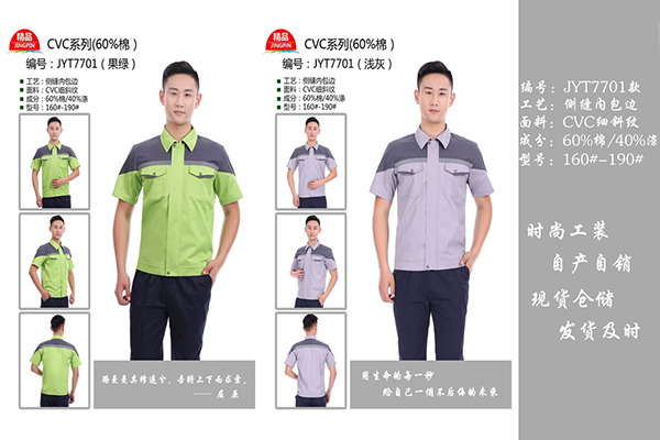 东莞厂服订做哪家好